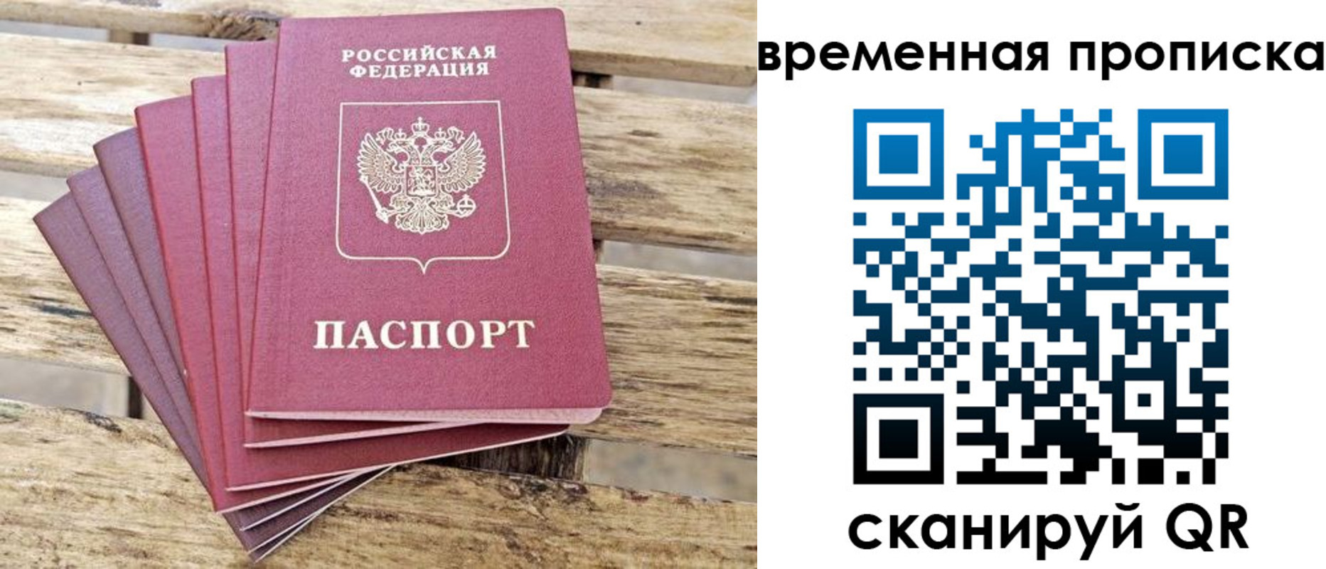 прописка в квартире в Поронайске