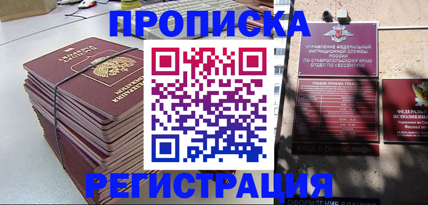 прописка иностранных граждан в Поронайске