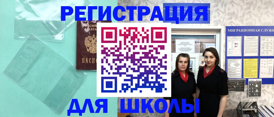 миграционный учет в Поронайске