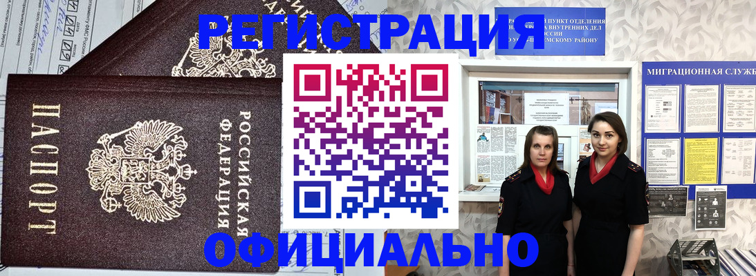 временная регистрация для всех в Поронайске