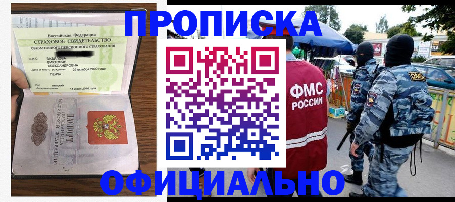 регистрация для дет. сада в Поронайске